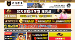 Desktop Screenshot of chinalinuo.com