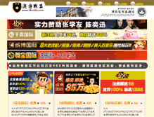 Tablet Screenshot of chinalinuo.com